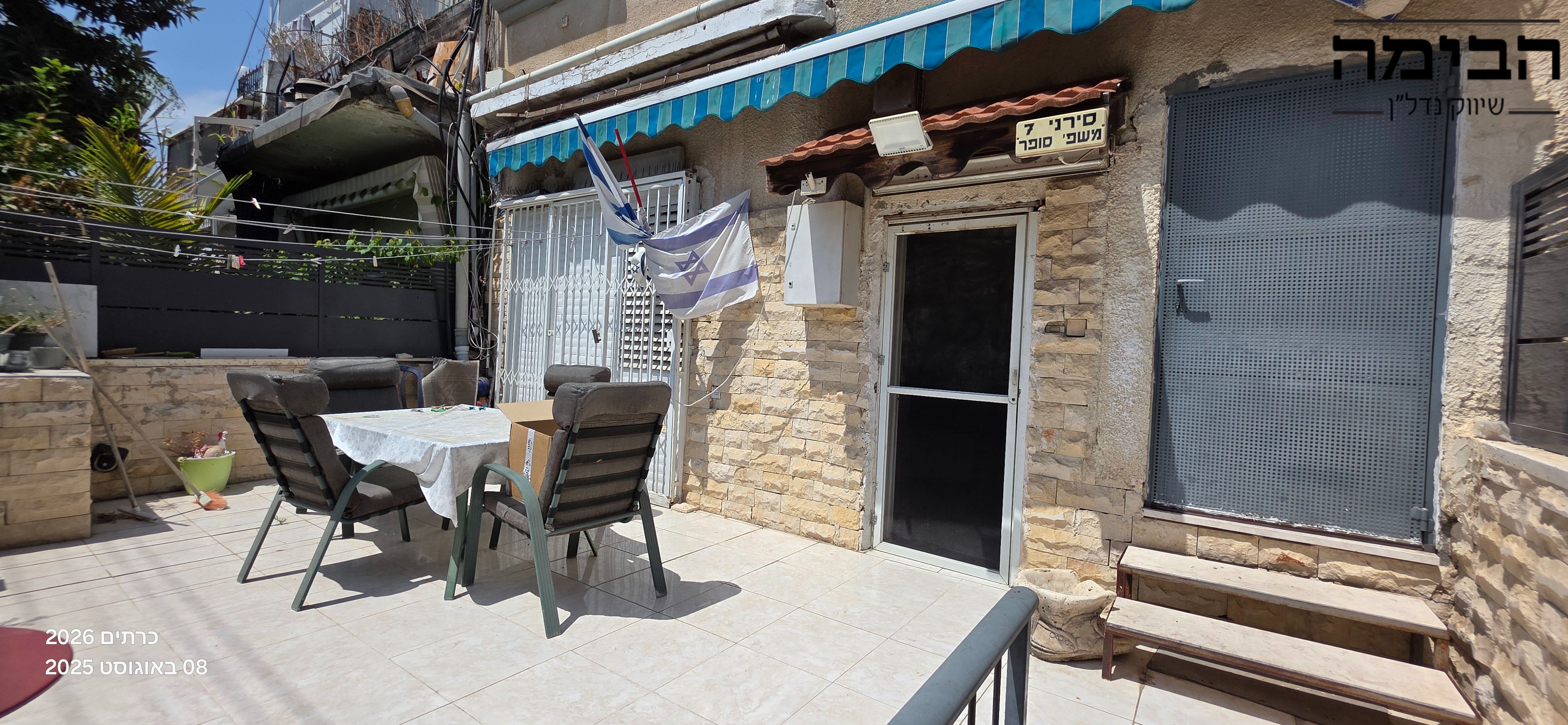 מהסמארטפון שלי